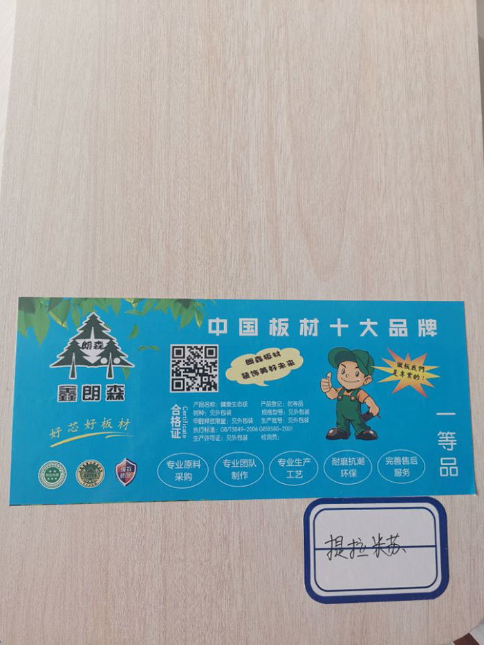 生态板
