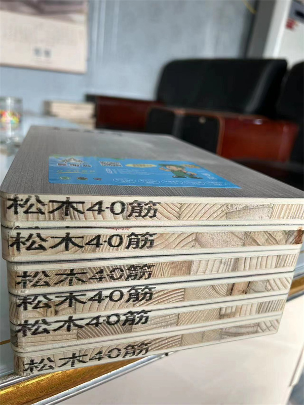 松木