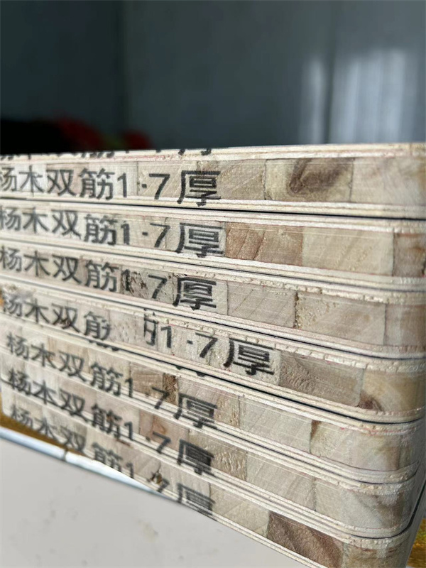 杨木双筋